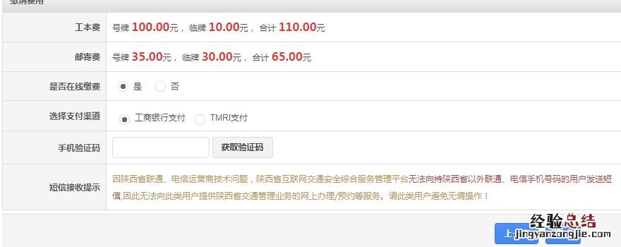 聊城机动车车牌补领流程 聊城补办行驶证