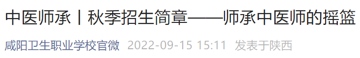 咸阳卫生职业学校是公办还是民办 咸阳卫生职业学校