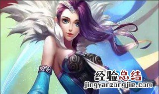 甄姬技能连招顺序 甄姬技能连招怎么放