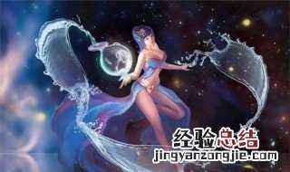 2月14日是什么星座 下面为大家介绍