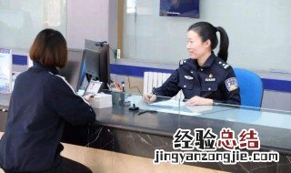 护照办理需要什么 要准备什么资料呢