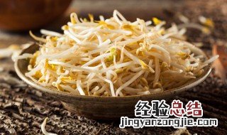 绿豆芽怎么保存鲜 如何保存绿豆芽