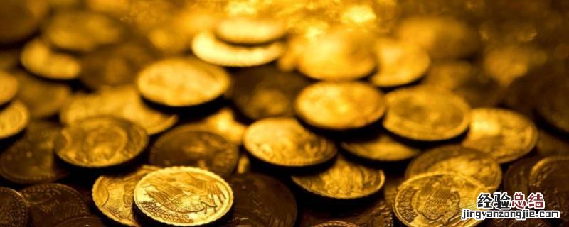 黄金太阳百科 黄金又被称作太阳的什么
