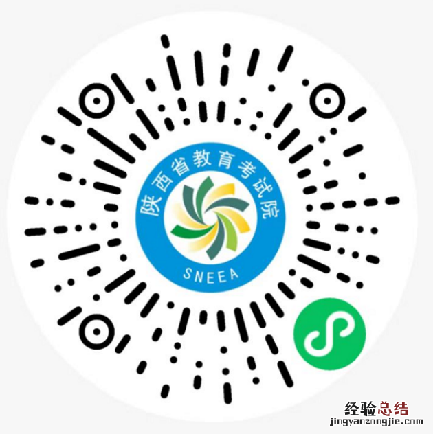 2023咸阳考研应急信息填报入口