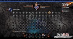 吞食孔明传全天赋 吞食孔明传4.0新天赋效果一览