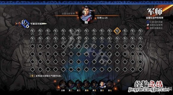 吞食孔明传全天赋 吞食孔明传4.0新天赋效果一览