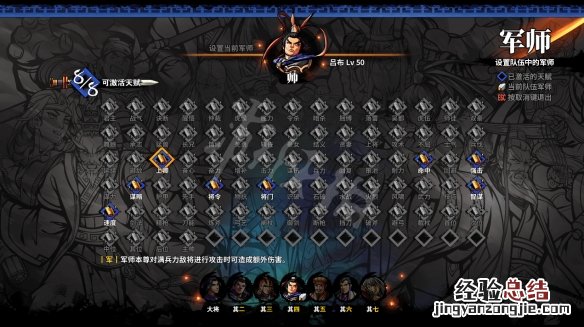 吞食孔明传全天赋 吞食孔明传4.0新天赋效果一览