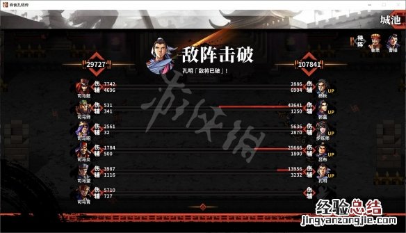 吞食孔明传二周目阵容推荐 吞食孔明传二周目最强阵容