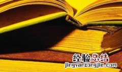 虽死之日犹生之年的意思 虽死之日犹生之年的意思是