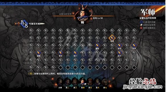 吞食孔明传新天赋怎么获得 吞食孔明传新手攻略
