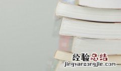 缺的拼音 缺的组词