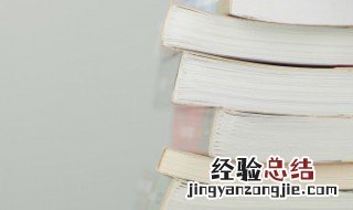 缺的拼音 缺的组词