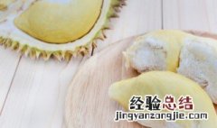 干包和湿包榴莲有什么区别 榴莲干湿包的区别