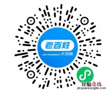 乌鲁木齐怎么网上买药 乌鲁木齐买药平台有哪些