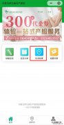 内蒙古伊生泰妇产医院核酸检测结果查询是什么小程序？
