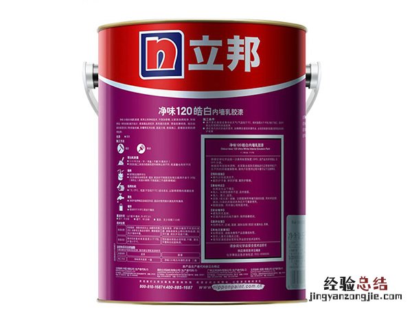 立邦内墙乳胶漆哪种好些 立邦内墙乳胶漆哪种好