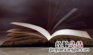 晋的拼音 晋的组词