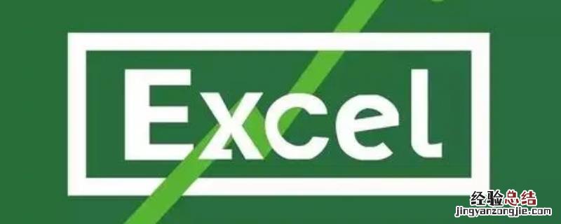 怎么做excel表格教程视频 怎么做excel表格教程