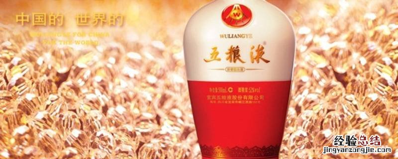 五粮液十年陈酿为什么是50度的 五粮液10年陈酿50度