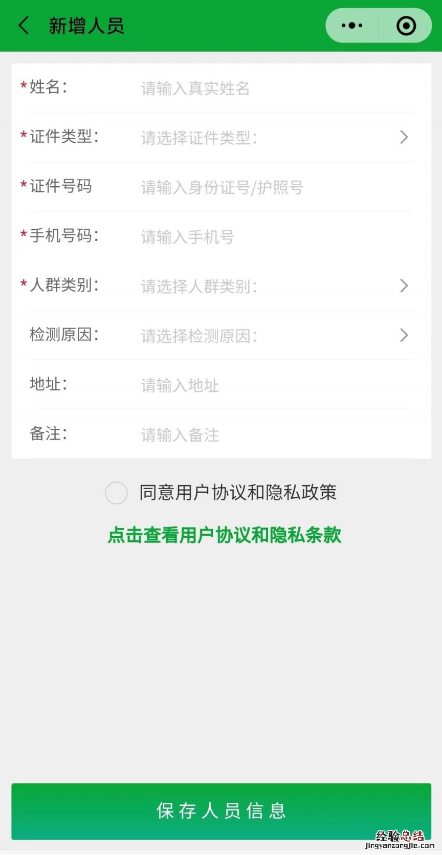 入口+流程 内蒙古伊生泰妇产医院单管核酸预约指南