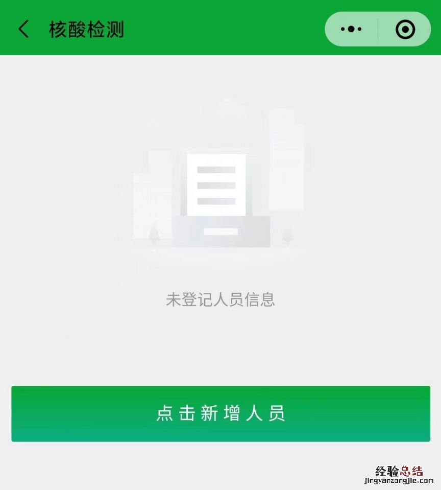 入口+流程 内蒙古伊生泰妇产医院单管核酸预约指南