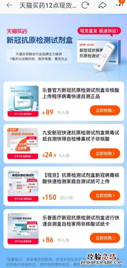 天猫怎么买抗原检测试剂盒子的纸 天猫怎么买抗原检测试剂盒子的