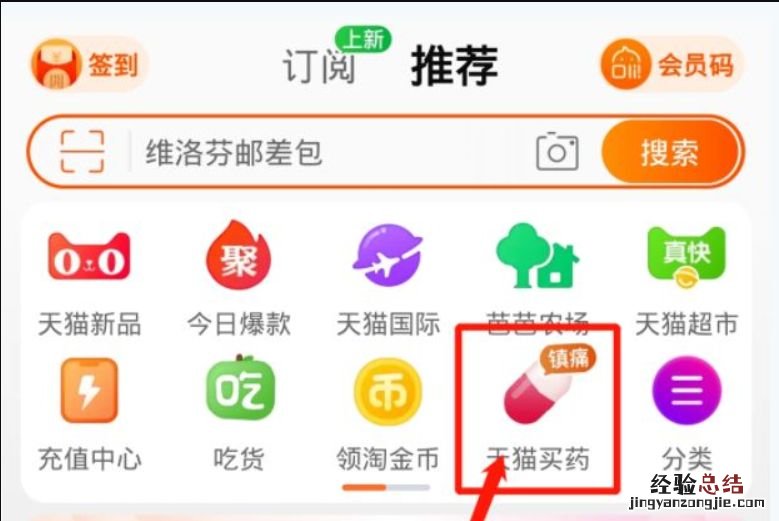 天猫怎么买抗原检测试剂盒子的纸 天猫怎么买抗原检测试剂盒子的
