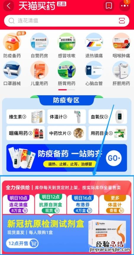 天猫怎么买抗原检测试剂盒子的纸 天猫怎么买抗原检测试剂盒子的