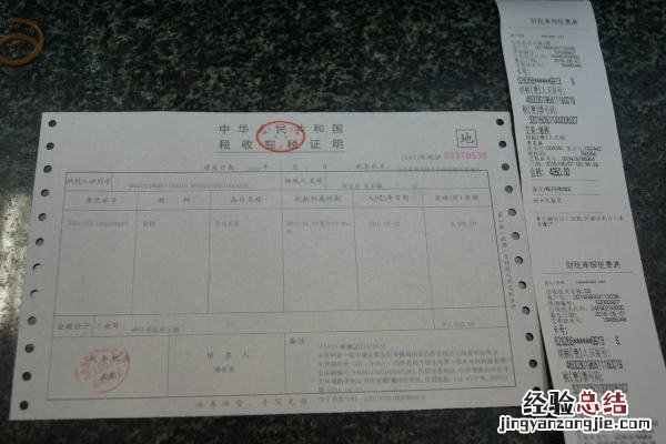 免征契税是什么意思 免征契税是什么意思呀