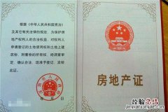 免征契税是什么意思 免征契税是什么意思呀