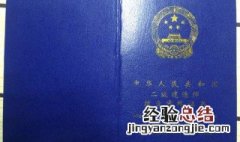 报二级建造师什么条件 二级建造师报考须知