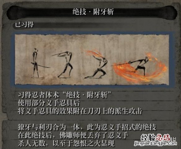 只狼佛雕师剧情背景分析 只狼佛雕师结局是啥