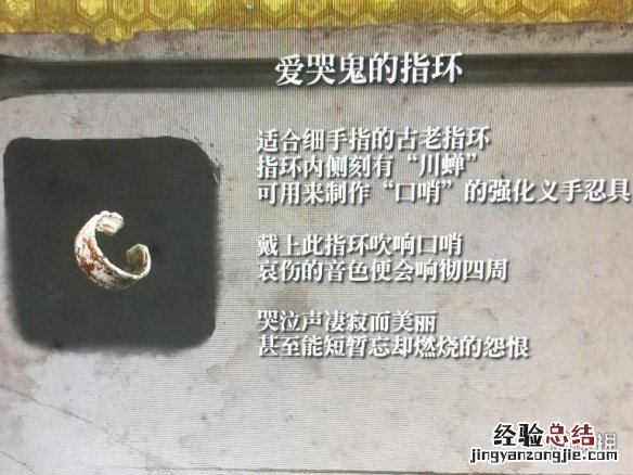 只狼佛雕师剧情背景分析 只狼佛雕师结局是啥