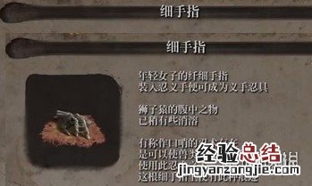 只狼佛雕师剧情背景分析 只狼佛雕师结局是啥