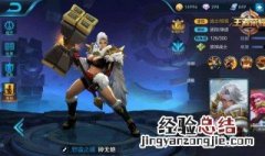 王者荣耀18888金币买什么英雄最好 18888金币买什么英雄最好