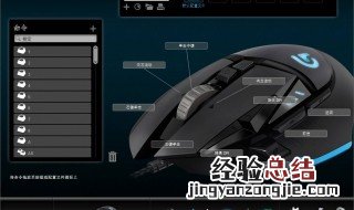 绝地求生鼠标设置怎么调最好 绝地求生鼠标设置