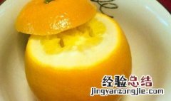 蒸橙子吃皮还是吃肉 蒸橙子吃皮还是吃肉好