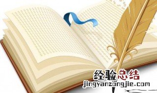 恍的拼音和组词 恍的组词有哪些