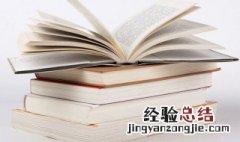 千军易得一将难求意思 三军易得一将难求是什么意思