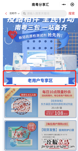 南粤分享汇抗原检测试剂盒子怎么买