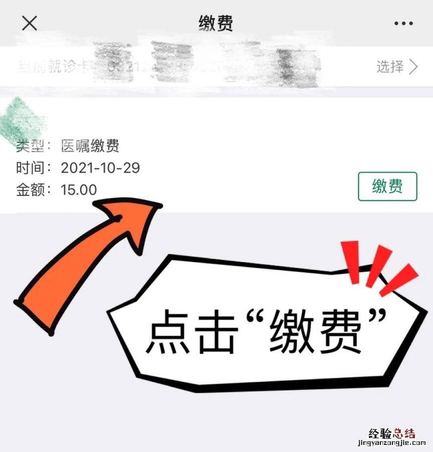 西宁市第二人民医院单管核酸怎么缴费？
