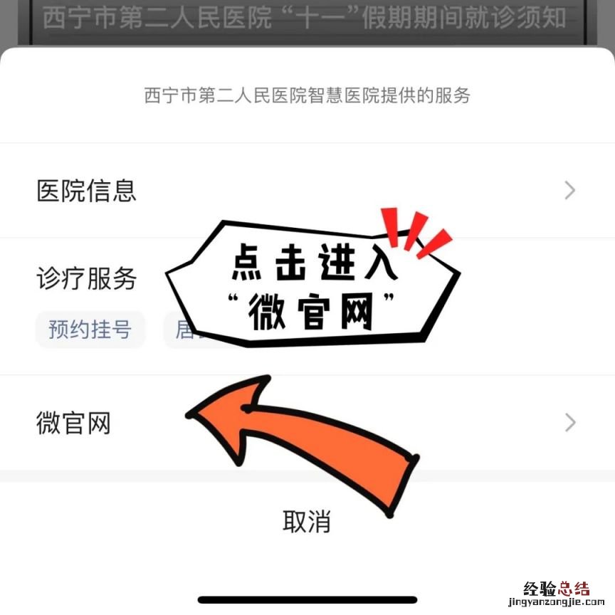 西宁市第二人民医院单管核酸怎么缴费？