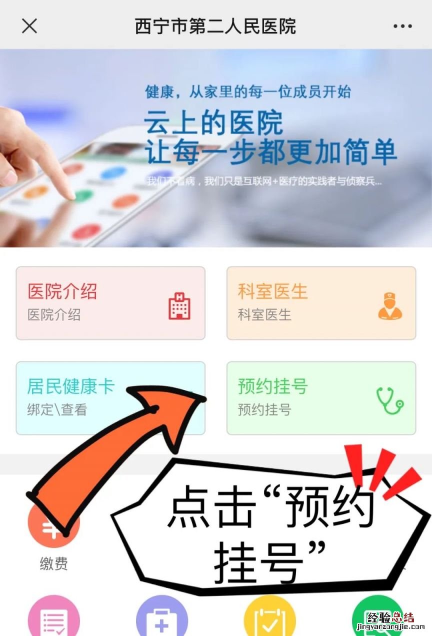 西宁市第二人民医院单管核酸怎么缴费？