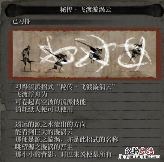 只狼飞渡漩涡云和飞渡浮舟技能哪个好用 技能简单介绍 _网