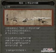 只狼巨型忍者突刺电脑哪个按键 只狼巨型忍者突刺怎么用