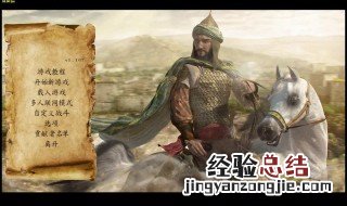 骑马与砍杀修改主角属性 骑马与砍杀人物属性修改