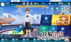 qq飞车手游主播用什么模拟器 qq飞车手游主播用什么模拟器玩