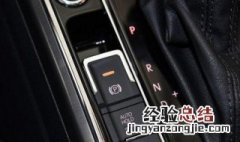 自动挡车从p挡挂到d挡怎么挂最好 自动挡车从p挡挂到d挡怎么挂最好视频