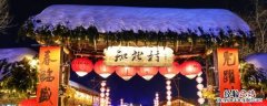 北村在什么地方 知北村是哪里