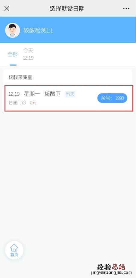 甘肃省中医院可以做单人单管核酸吗 甘肃省中心医院可以做核酸吗